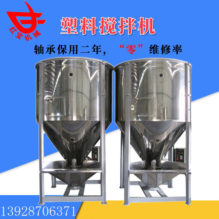 3噸立式塑料攪拌機廠家專業(yè)訂制生產(chǎn)